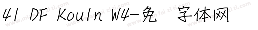 41 DF KouIn W4字体转换